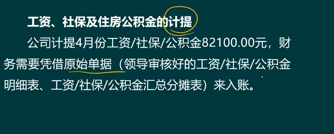 老会计整理：工业企业各环节账务处理！包含全部，超全面