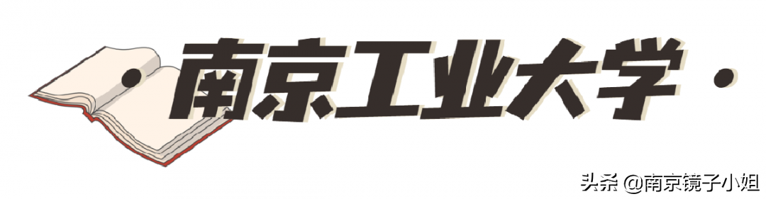 太牛了！全国最新高校榜单曝光，南京占12个