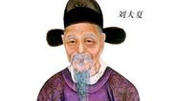 乘生气是风水的终极目标  ---曾祥裕风水团队考察湖南岳阳华容明代名臣刘大夏墓手记