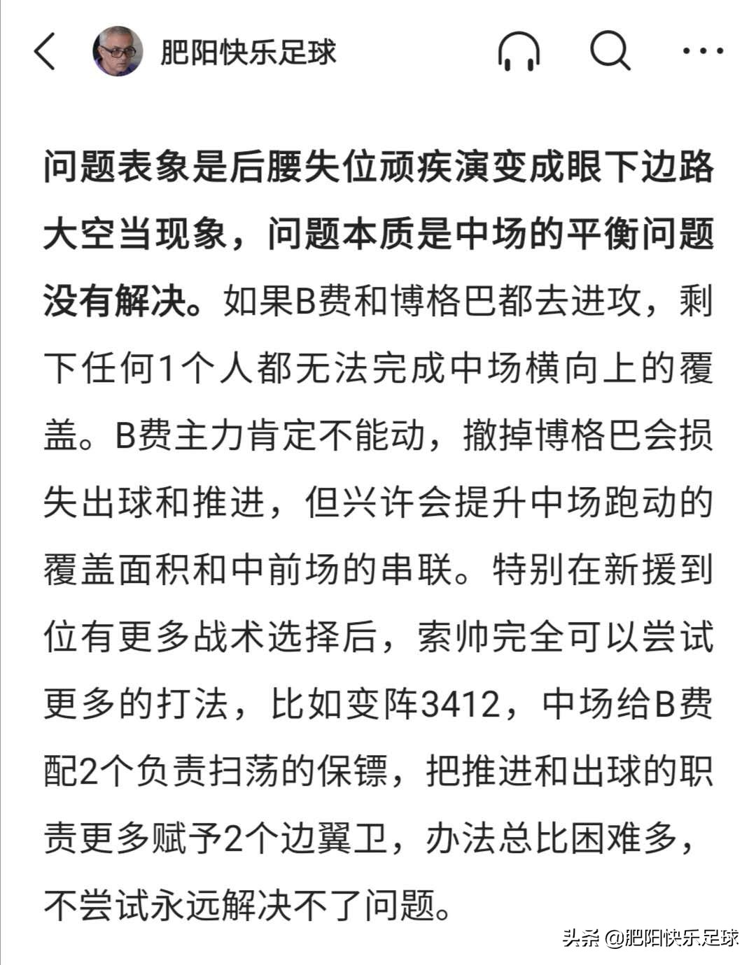 英超乱世之争怎么样(英超乱世之争，一支传统豪强悄然崛起，Big6家家有本难念的经)