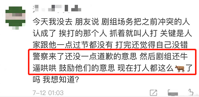网曝刘宇宁新剧场务打人，三人围攻拳打脚踢，还放狠话：有钱不怕