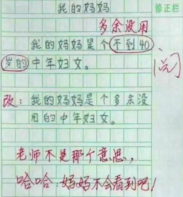 小学生"满分作文"走红,老师看后笑到肚子疼,网友:简直是天才