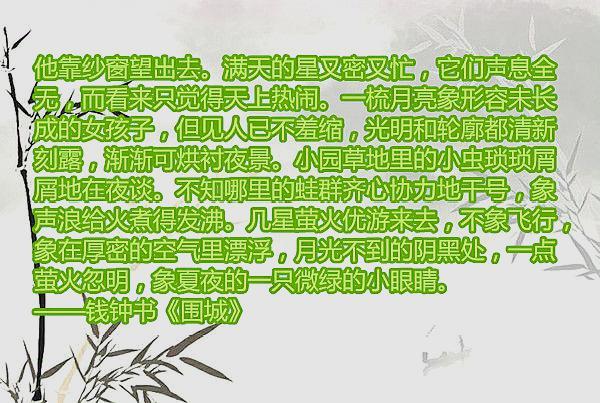 每日一读：名著优美文段精选，帮助孩子提高写作水平，家长收藏