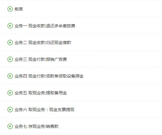 可别小看出纳，这些工作内容+流程你都了解吗？不会想做好出纳难