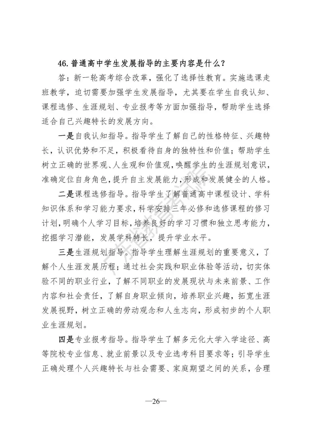 速戳！广东新高考改革方案正式出台：一年2次高考！不分文理科！