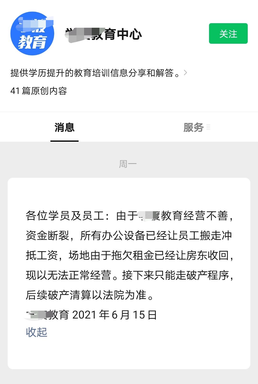 成考水很深，要明白“事出反常必有妖”，超详细的报考攻略来了