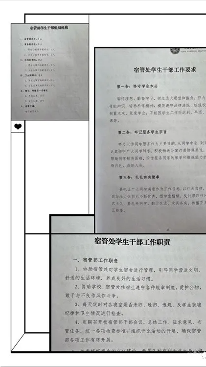 团结奋进，继往开来——遵化市职教中心宿管处学生干部管理