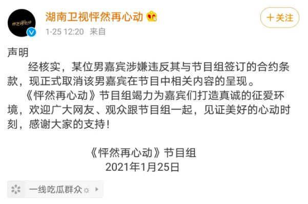 黄奕相亲对象接连被扒，疑似一个骗婚一个造假，湖南台选人遭吐槽