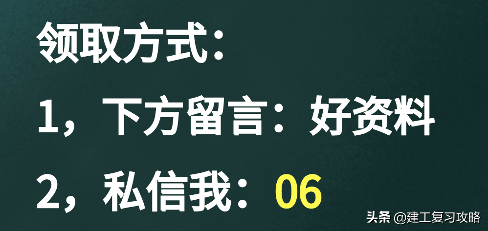 工程标准需管控！398页建筑工程质量标准管控要点，附大量实例图