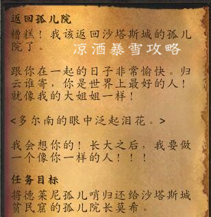 魔兽世界：儿童周大型攻略 带孤儿院的儿童们体验英雄的生活