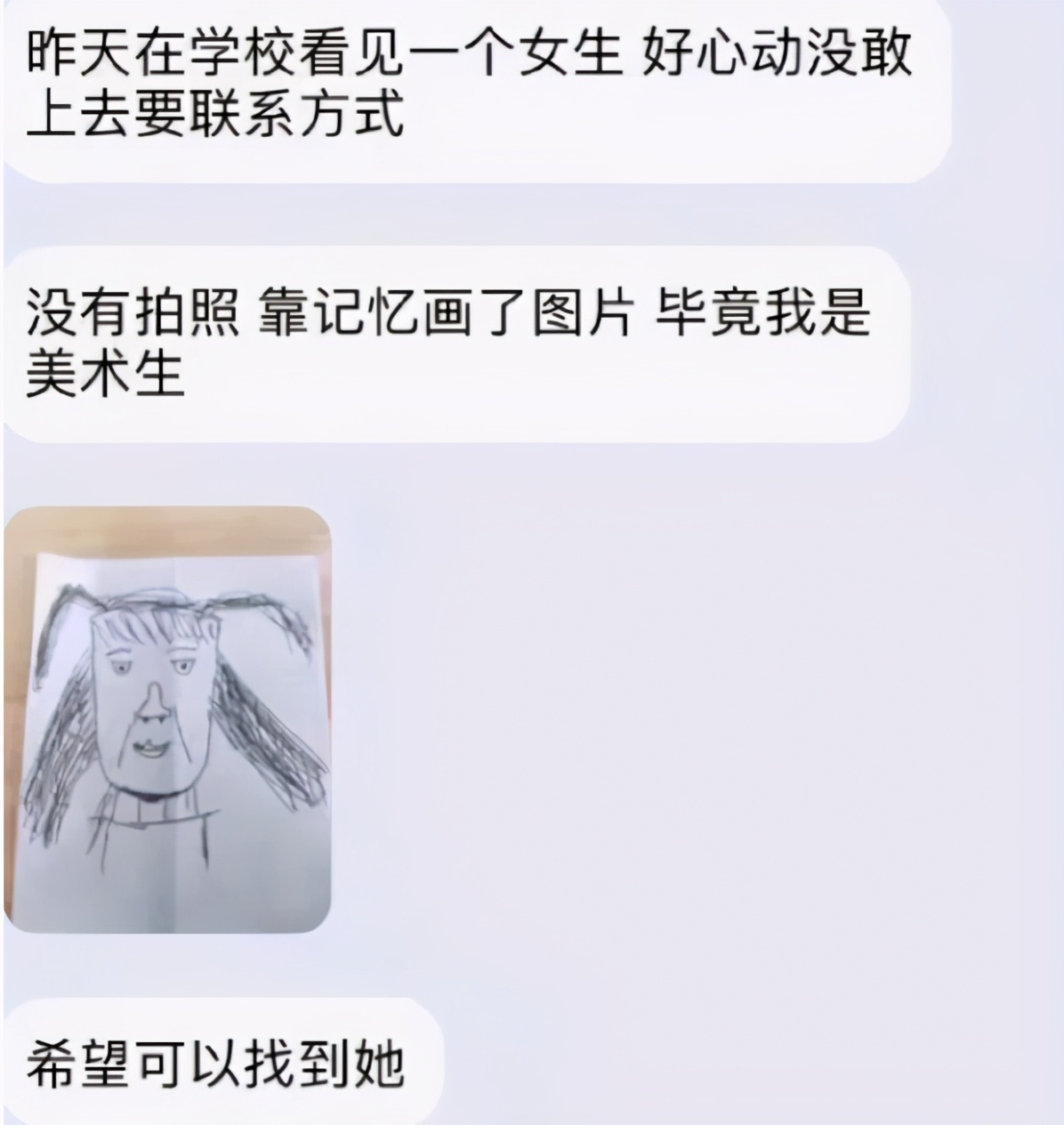 高校“表白墙”走红，集结全校爱恨情仇，承包了一年的笑点