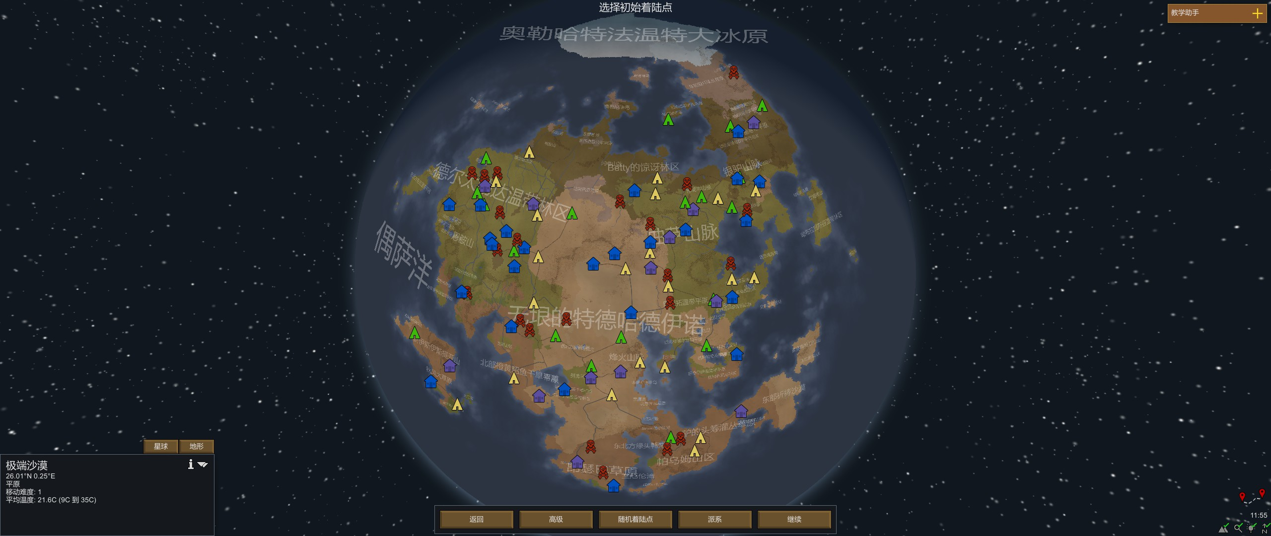 《RimWorld》环世界评测——迫降异星球之下的荒野求生