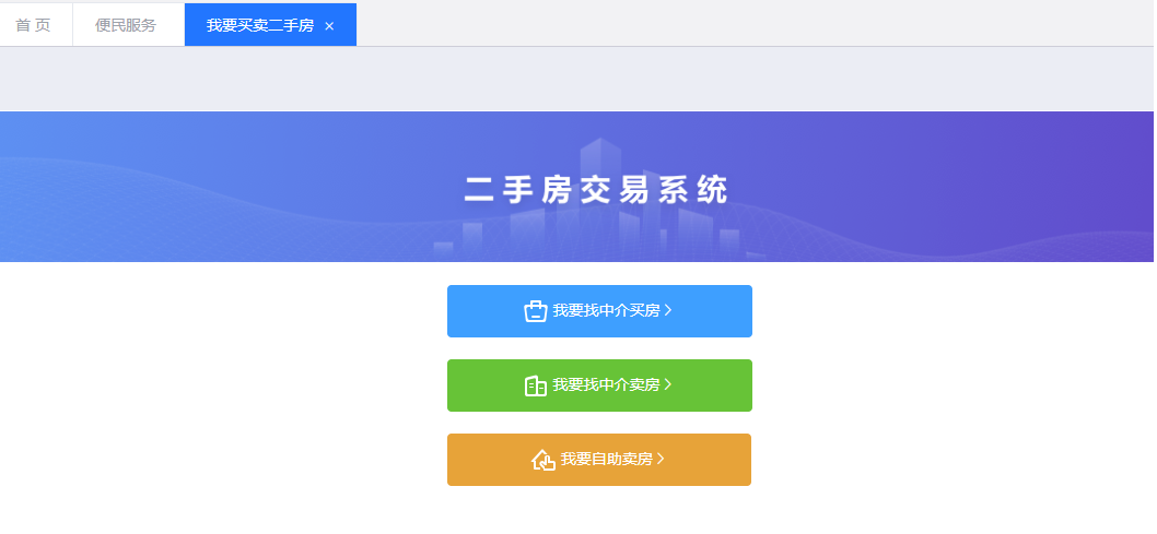 个人卖房,个人卖房去哪个网站
