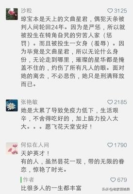 北大才女《卖米》写哭整个朋友圈，但她24岁的人生更值得我们看看