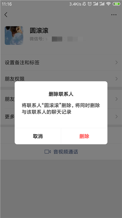 一键检测你是否被微信好友删除拉黑，够扎心的，敢来试试吗？
