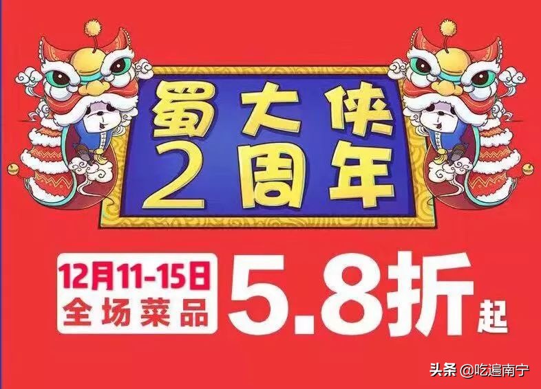 南宁这家武侠风火锅，专吃地道的川味牛油锅