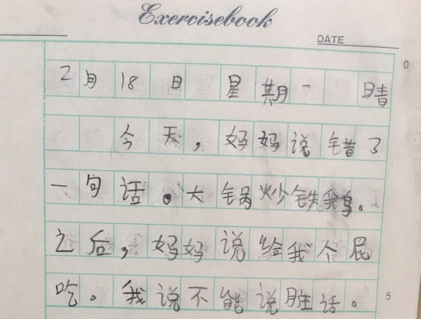 小学生的日记能有多可爱？老师看后哈哈大笑，网友：记仇小天才