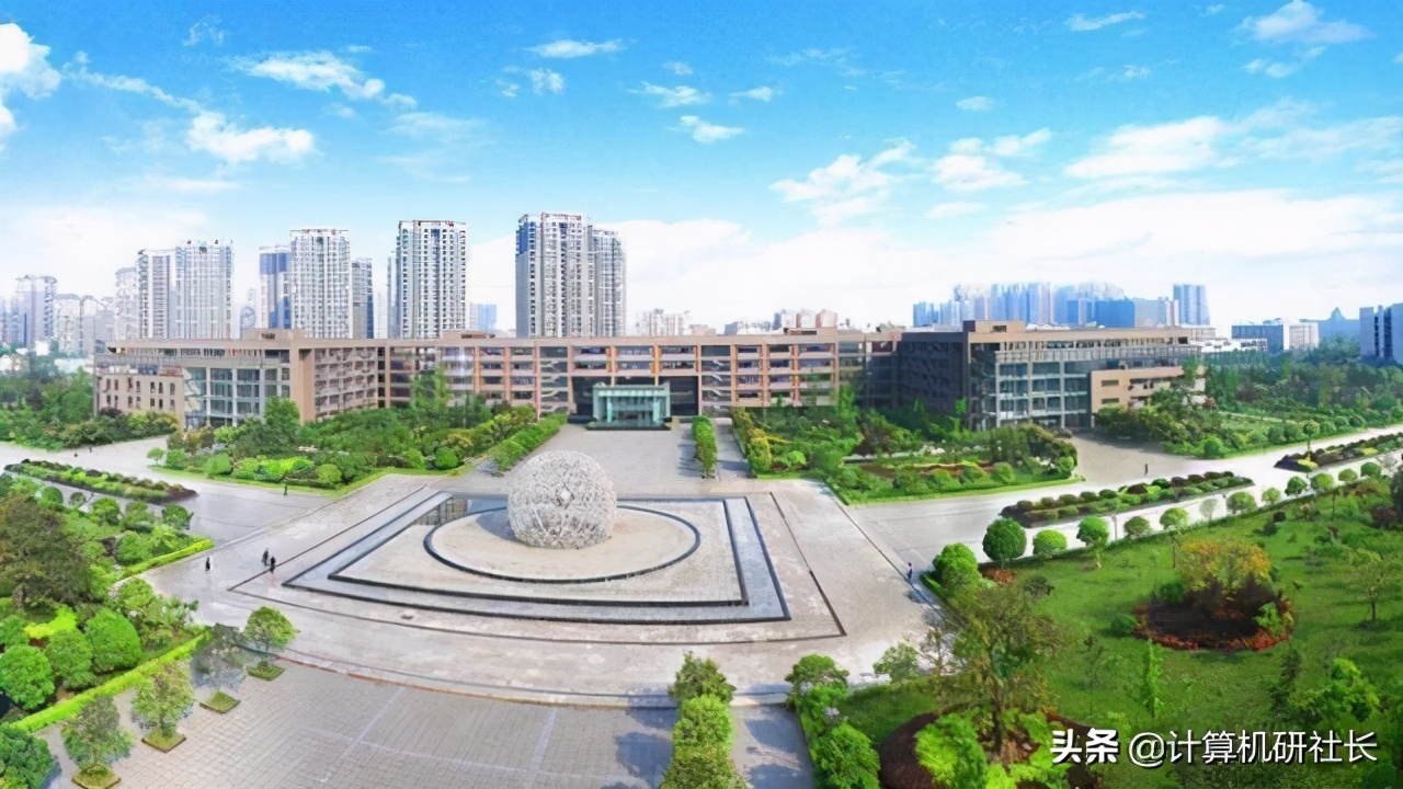 计算机考研最值得推荐的四川省院校，性价比超高，就业超好