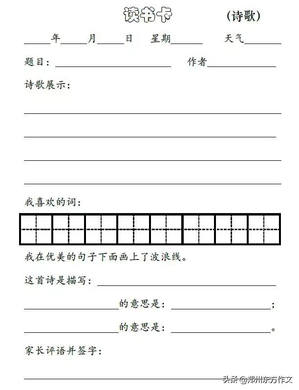 暑期如何閱讀更有效?閱讀筆記製作方法 讀書卡模板彙總,快收藏