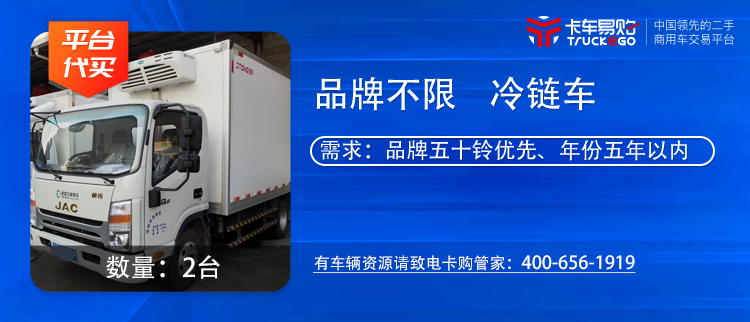德龙/解放/大运牵引车、自卸车、冷链车高价求购