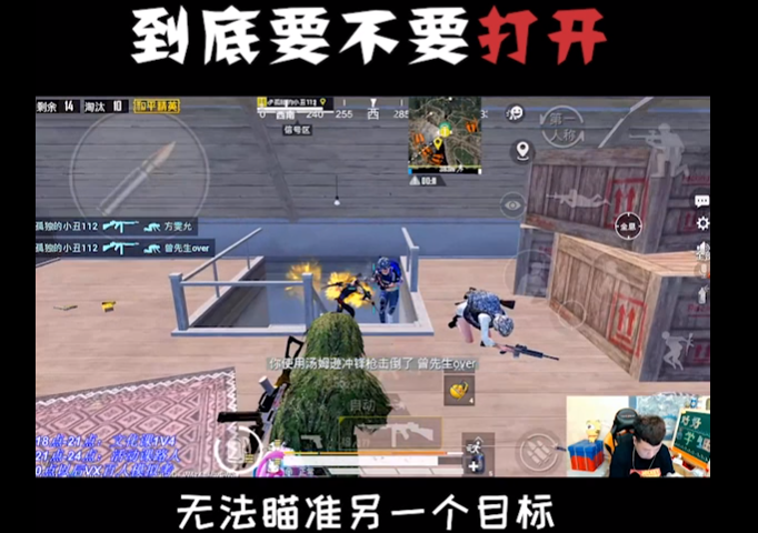 和平精英：内置外G好用吗？，虎牙金榜在线讲授辅助瞄向如何使用