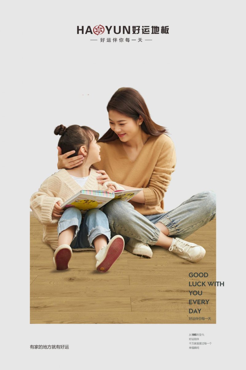 地板品牌哪家好？这两个低调深耕健康地板领域的品牌，你都知道吗