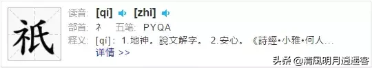 这些相似汉字,严重考验了我们的智商