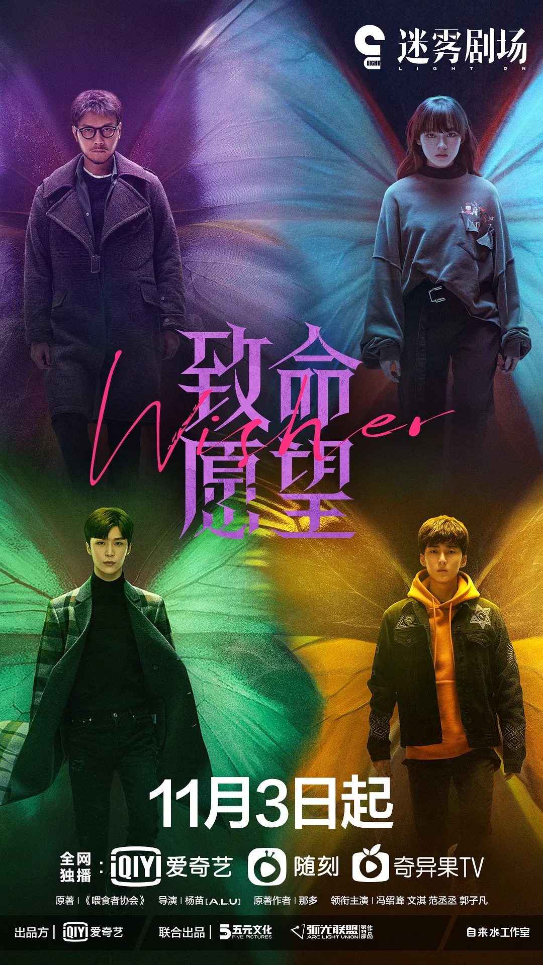 11月初上线的新剧，陈星旭&张婧仪、杨幂&陈伟霆，你安利哪部呢？