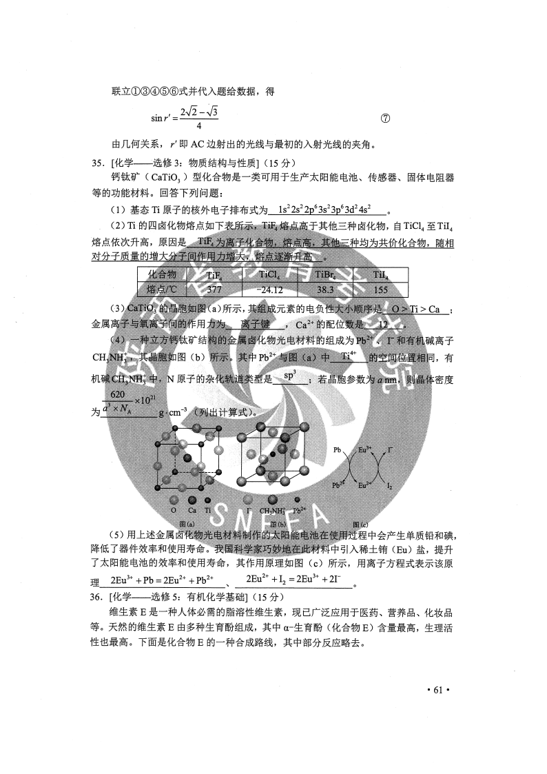 2020高考全国Ⅰ、Ⅱ卷答案汇总