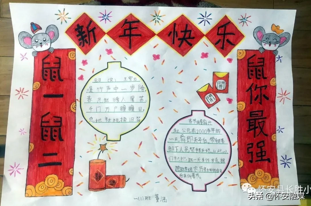 怀安县柴沟堡镇长胜小学网上秀学生假期作业