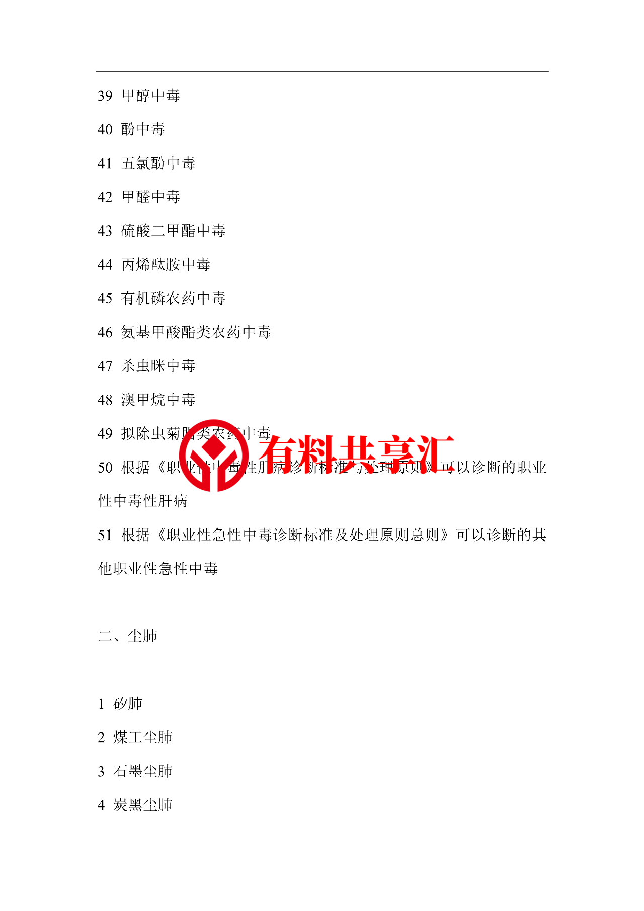 必备！劳动和社会保障法律法规大全