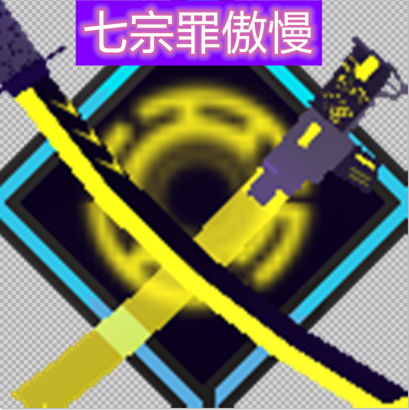 我的世界：拔刀剑模组，炼金重铸计划，所诞生出来了七宗罪
