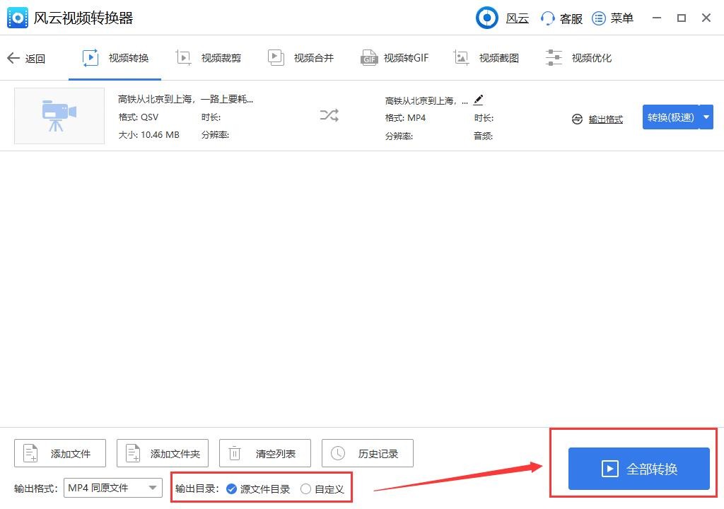 視頻格式怎么快速轉(zhuǎn)換？超好用的視頻格式轉(zhuǎn)換器分享