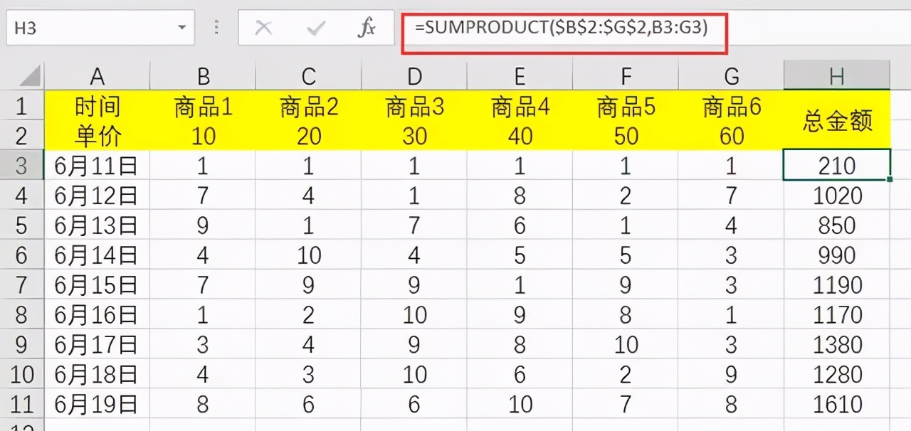 Excel中各种特殊情况求和的技巧