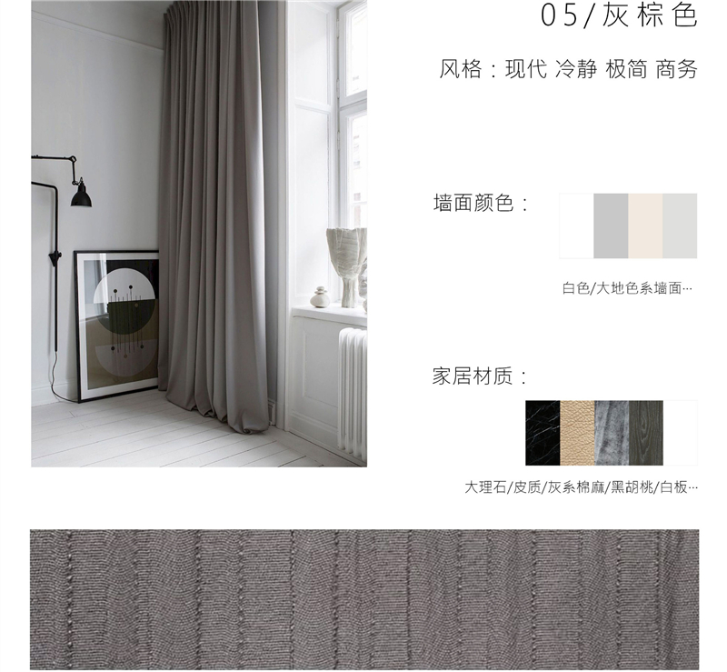 以后别再说不会选窗帘了！这么全的窗帘配色指南它不香吗