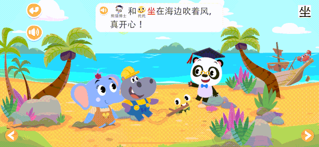 最近被吹爆了的熊猫识字，这两类孩子我觉得不太适合