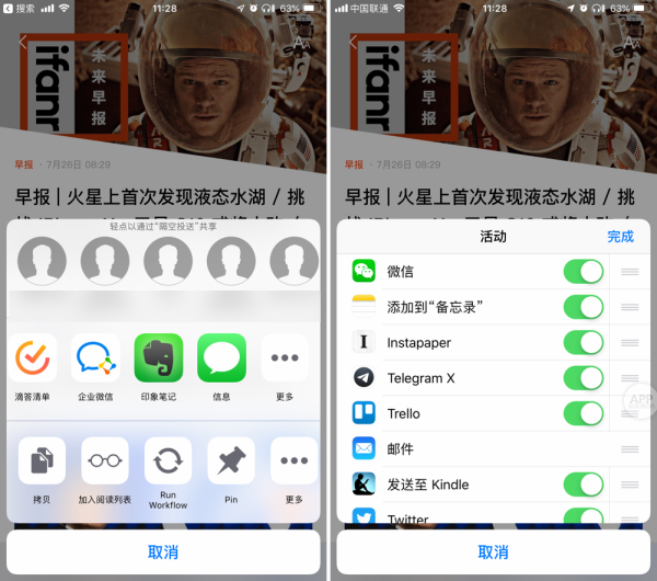 「手机技巧」 只用iPhone备忘录换行？你浪费了它90%的功能