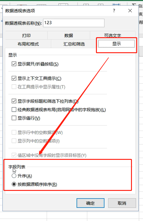 Excel数据透视表很难学？那是因为你不知道这些神级技巧