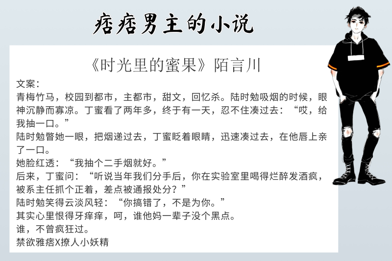 男主在学校是混混痞子（6本痞痞男主的小说）