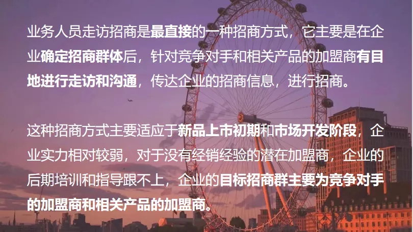 如何做好招商工作，让你招到优质好商