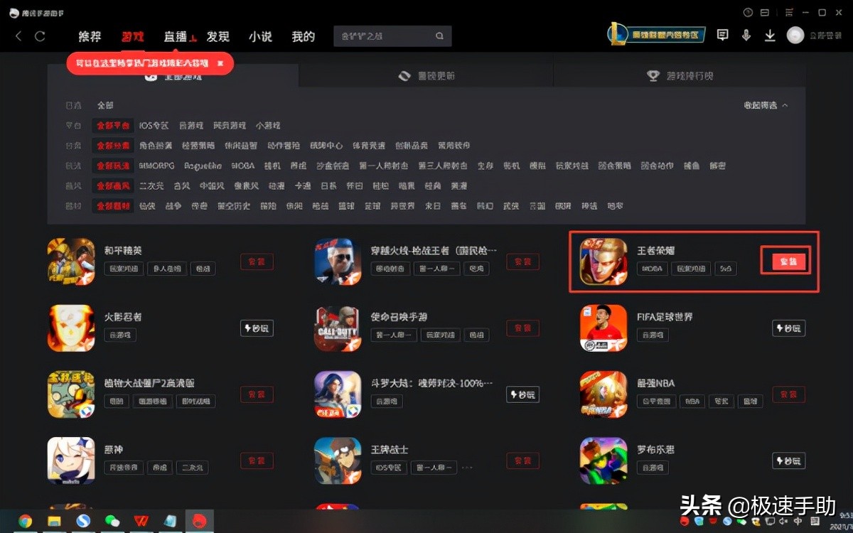 腾讯手游助手操作方法以及畅玩王者荣耀指南分享