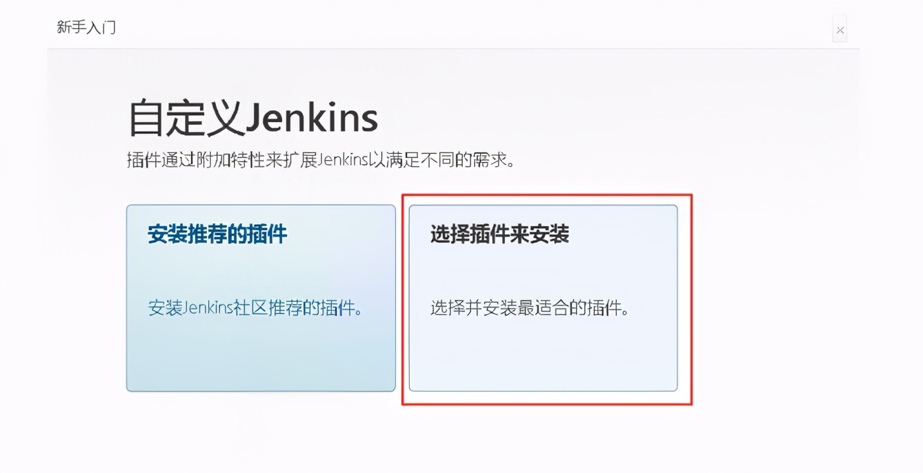 jenkins 在Kubernetes中持续部署(完整版)
