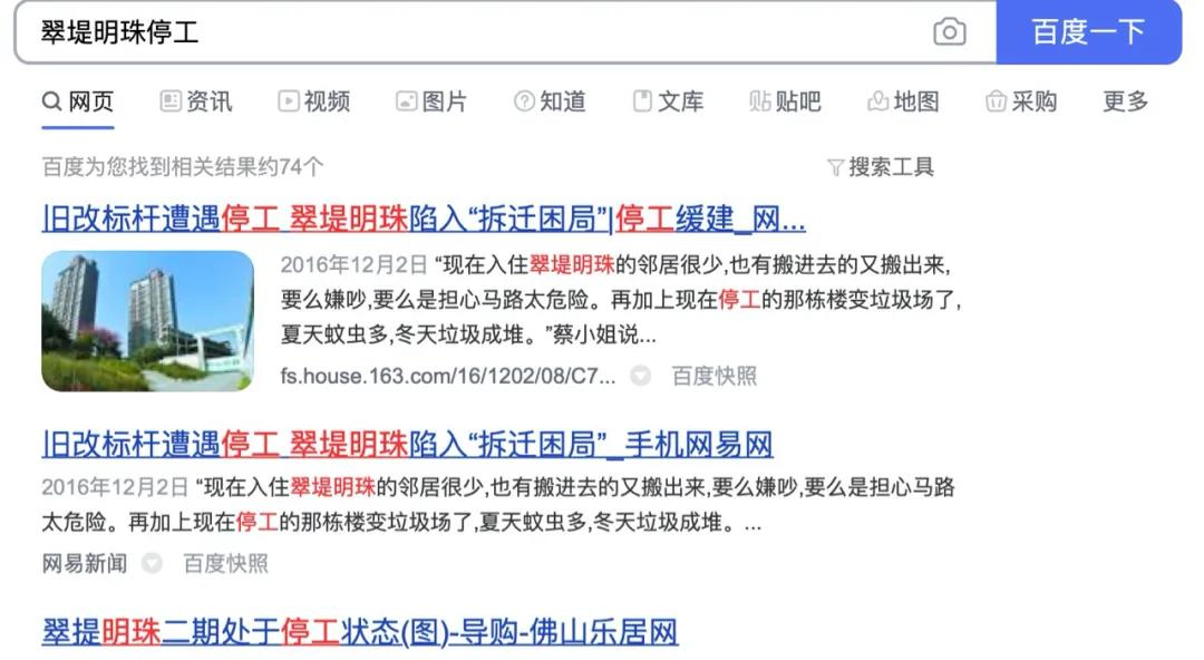 地价1.8万遭疯抢,次新房单价九千贱卖无人要,石湾太魔幻了…