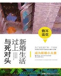 先婚后爱系列小说合集 | 确认过眼神，我遇上对的人