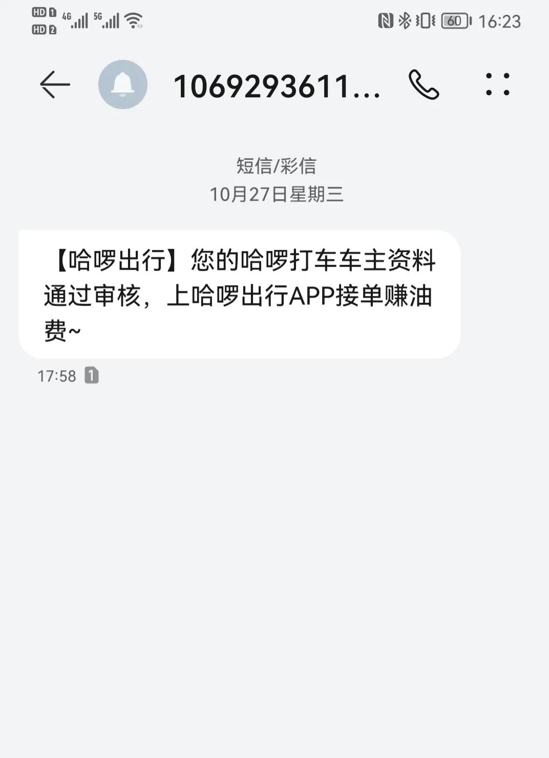 做兼职能否日赚几十，我的回答是可以的，分享我的兼职首单