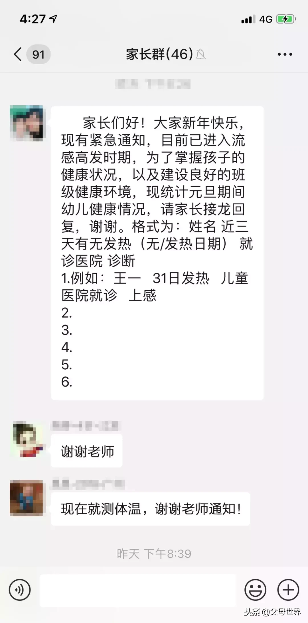 流感鼻塞缓解妙招大全