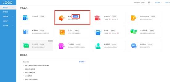 小程序店铺怎么开通制作？