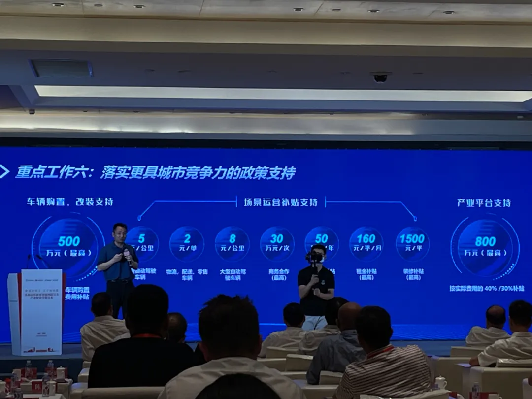 进击的“自动驾驶体验之城”