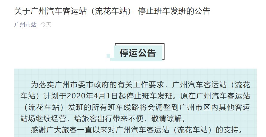 感恩35年相伴，广东省汽车客运站见证岁月前行