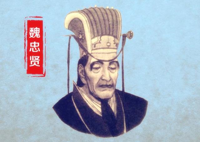历史上的两大“九千岁”，个个权势通天，结局凄惨！